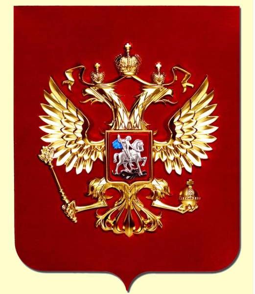 история герба российской федерации